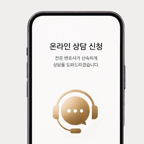 안성시변호사 상담문의를 원한다면